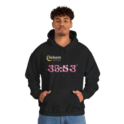 Salaam Styles | Surah Az-Zumar (39):53 |Black, Stylish Unisex Hoodie with Qr-Code
