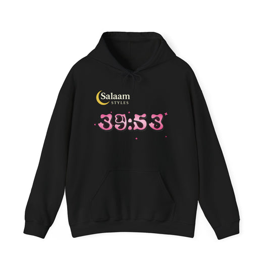 Salaam Styles | Surah Az-Zumar (39):53 |Black, Stylish Unisex Hoodie with Qr-Code